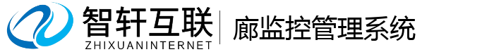 廊监控管理系统